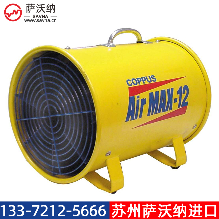 COPPUS TA16軸流式通風機